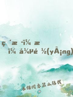 直播：我，張陽(yáng)光，法外狂徒